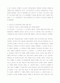 관세법 위반 8페이지