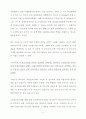 관세법 위반 11페이지
