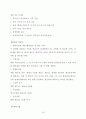 관세법 위반 16페이지