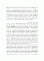후기구조주의 이론 2페이지