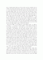 후기구조주의 이론 4페이지