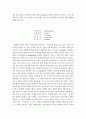 후기구조주의 이론 5페이지