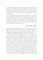 후기구조주의 이론 6페이지