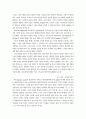 후기구조주의 이론 7페이지