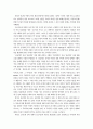 후기구조주의 이론 8페이지