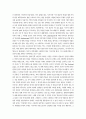 후기구조주의 이론 9페이지