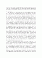 후기구조주의 이론 12페이지
