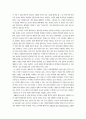 후기구조주의 이론 13페이지