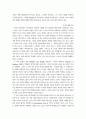 후기구조주의 이론 14페이지