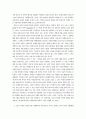 후기구조주의 이론 15페이지