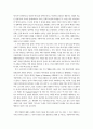 후기구조주의 이론 16페이지