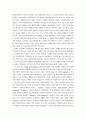 후기구조주의 이론 17페이지