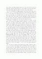 후기구조주의 이론 21페이지