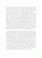 후기구조주의 이론 23페이지