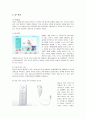 닌텐도의 마케팅 전략과 방안 7페이지
