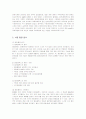 멀티플렉스 CJ CGV의 마케팅 전략 분석 7페이지