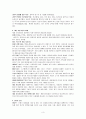 과학 혁명과 계몽주의 3페이지