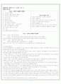 물질문명과 자본주의 Ⅲ-1 (세계의 시간 上) 프랑스와 영국 1페이지