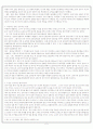 물질문명과 자본주의 Ⅲ-1 (세계의 시간 上) 프랑스와 영국 2페이지