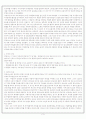 물질문명과 자본주의 Ⅲ-1 (세계의 시간 上) 프랑스와 영국 3페이지