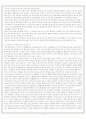 물질문명과 자본주의 Ⅲ-1 (세계의 시간 上) 프랑스와 영국 7페이지
