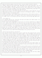 물질문명과 자본주의 Ⅲ-1 (세계의 시간 上) 프랑스와 영국 8페이지
