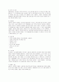 월마트의 중국시장 전략 분석 4페이지