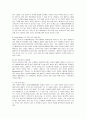 월마트의 중국시장 전략 분석 11페이지