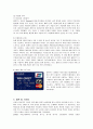 월마트의 중국시장 전략 분석 12페이지