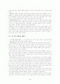 산업화의 결과들: 도시화와 계급의식 3페이지