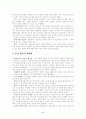 산업화의 결과들: 도시화와 계급의식 5페이지
