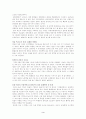 산업 혁명과 성장 3페이지