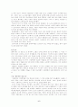 산업 혁명과 성장 6페이지