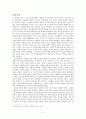 이슬람국가의 계보와 절대주의 2페이지