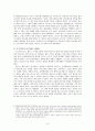 이슬람국가의 계보와 절대주의 6페이지