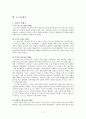 이슬람국가의 계보와 절대주의 7페이지