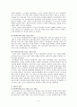 이슬람국가의 계보와 절대주의 8페이지