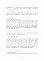 이슬람국가의 계보와 절대주의 10페이지