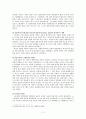 이슬람국가의 계보와 절대주의 11페이지