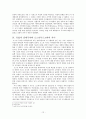 이슬람국가의 계보와 절대주의 12페이지