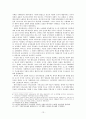 이슬람국가의 계보와 절대주의 13페이지