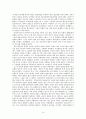 이슬람국가의 계보와 절대주의 14페이지