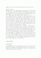BBQ(비비큐)의 중국 진출 현지화 전략 분석 3페이지
