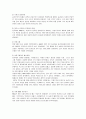 BBQ(비비큐)의 중국 진출 현지화 전략 분석 4페이지