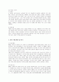 BBQ(비비큐)의 중국 진출 현지화 전략 분석 5페이지