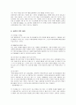 BBQ(비비큐)의 중국 진출 현지화 전략 분석 14페이지
