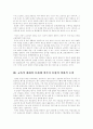 (문화와교육E형)교육과 관련된 사건을 다룬 문헌을 하나 선택하여 그 사건을 '교육적대화의 문화'에 비추어 비판적으로 논의 3페이지