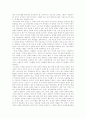 (문화와교육E형)교육과 관련된 사건을 다룬 문헌을 하나 선택하여 그 사건을 '교육적대화의 문화'에 비추어 비판적으로 논의 4페이지