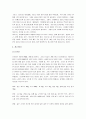 개고기문화와 상대주의, 문화제국주의 4페이지