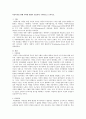 아동복지를 위해 어떠한 환경이 필요한지 구체적으로 논하시오 1페이지